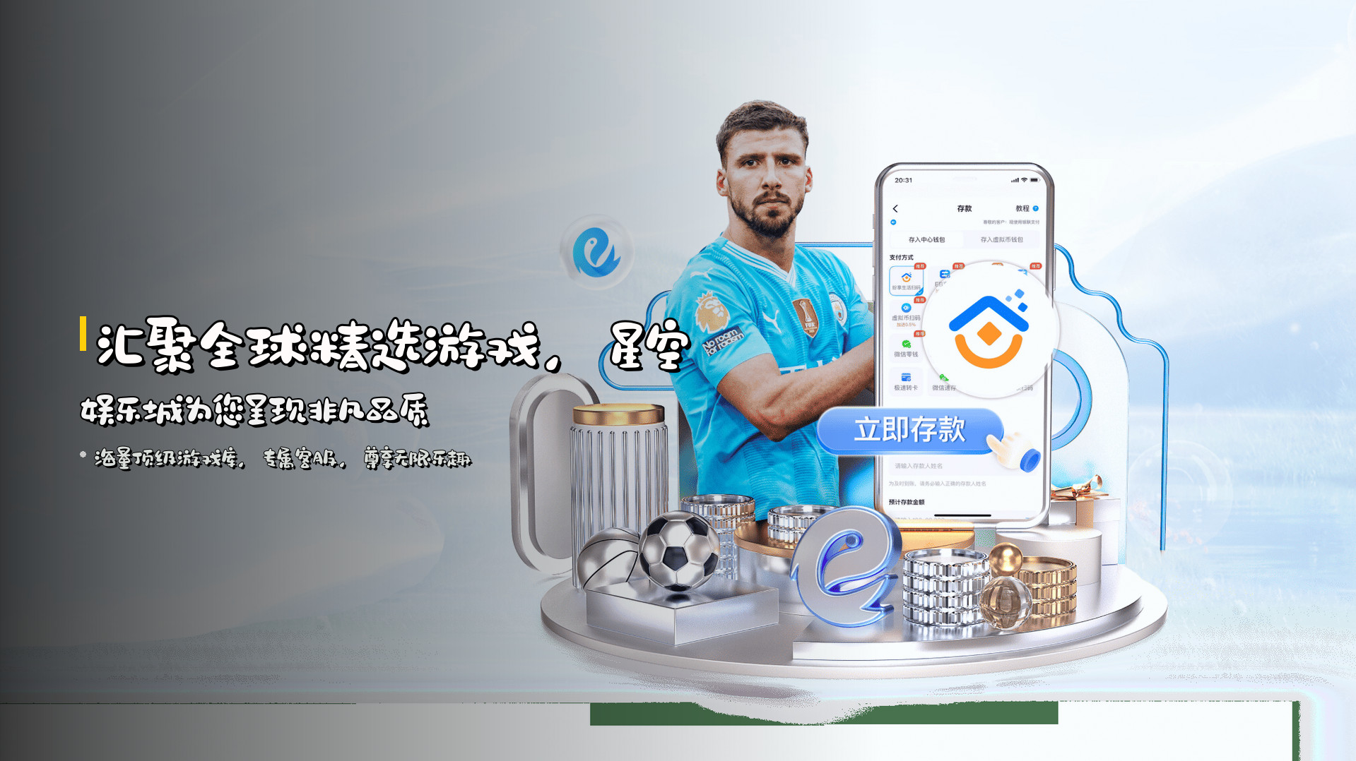 汇聚全球精选游戏，<strong>星空娱乐城</strong>为您呈现非凡品质